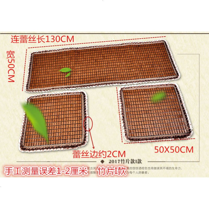无靠背汽车毛竹坐垫单片竹垫夏天凉席夏季凉垫竹片座垫通用三件套