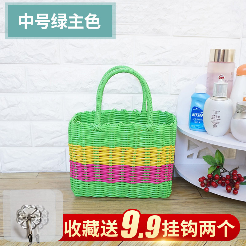 洗澡篮子浴室塑料编织筐购物野餐水果买菜篮洗漱浴框手提小收纳篮 中号/绿色主色（收藏加购赠挂钩2个）