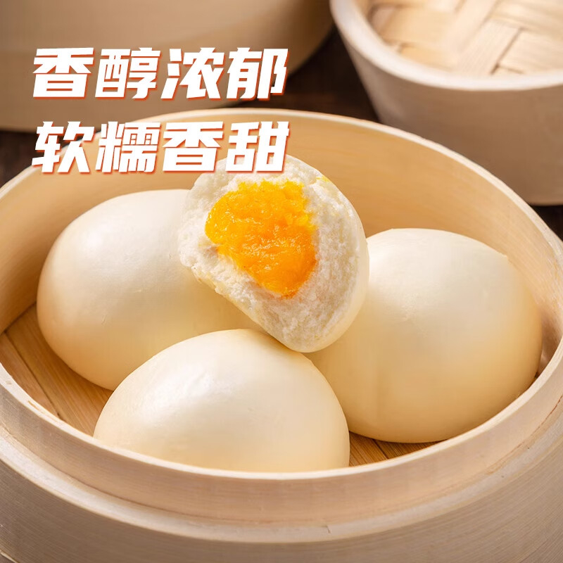 千味央厨奶黄包雪白光亮细腻甜美风味浓郁半成品360g*3袋高清大图