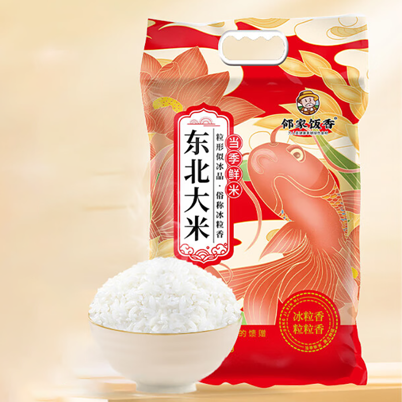 邻家饭香 东北大米 冰粒香 10kg*1袋 非真空包装 ZCHA168