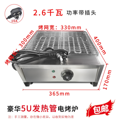 古达电烤炉商用烧烤王加宽烧烤机正新鸡排鸡翅包饭烤鱼生蚝烤串机_0.36电烤炉带插头