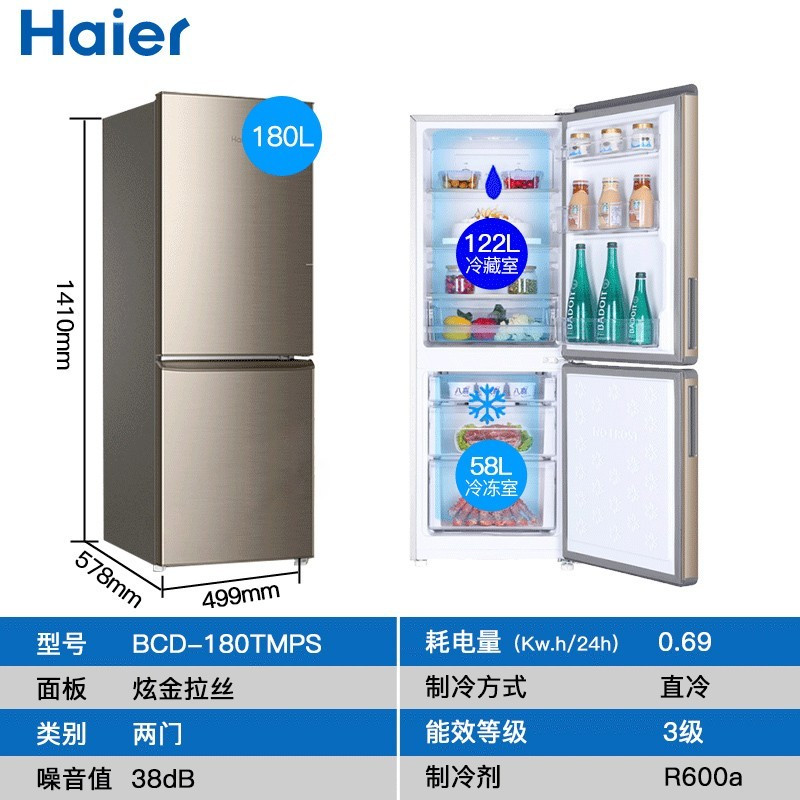 haier/海尔双开门小型家用节能省电大容量小冰箱