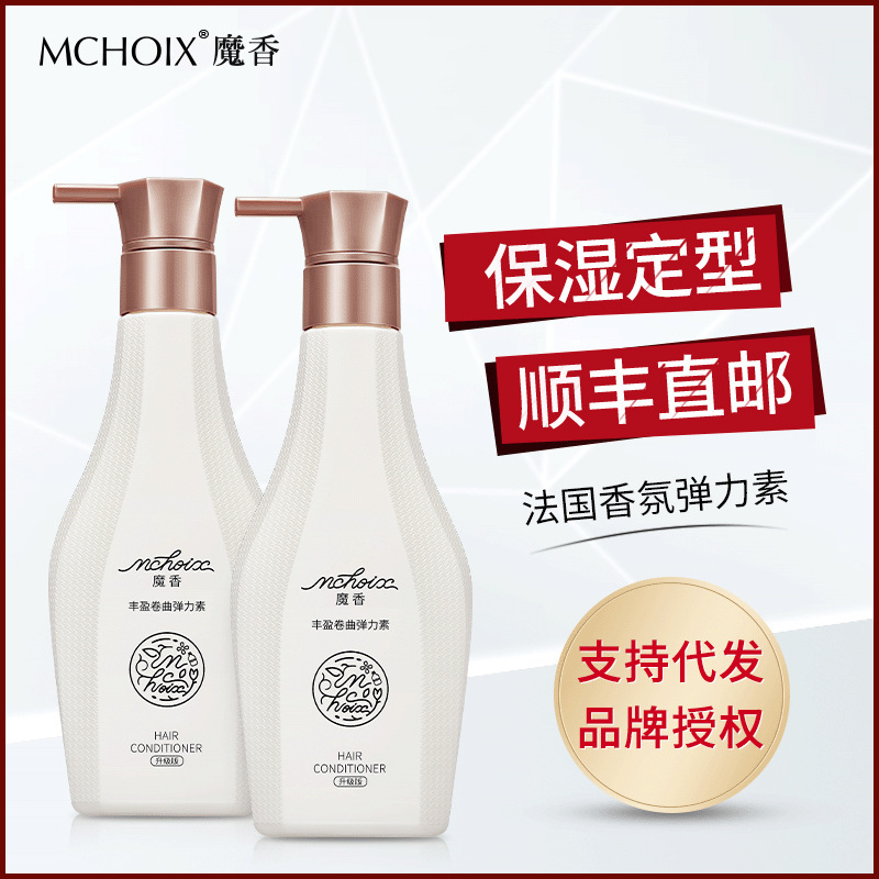 280 弹力素卷发定型持久头发造型护理保湿定型精华弹力护发素