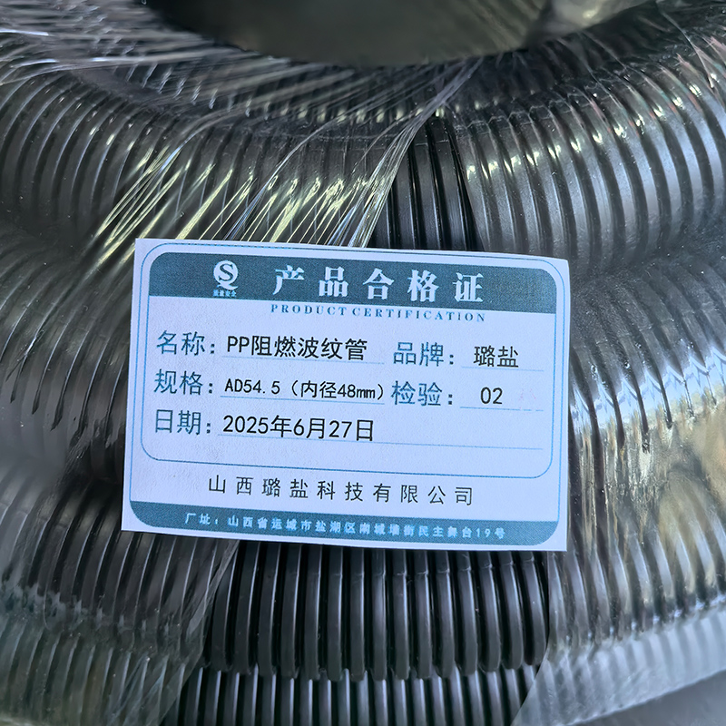 璐盐 PP阻燃波纹管 AD54.5(内径48mm) 米高清大图