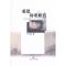 11邓恩诗歌研究-兼议英国文艺复兴诗歌发展历程978710006926722