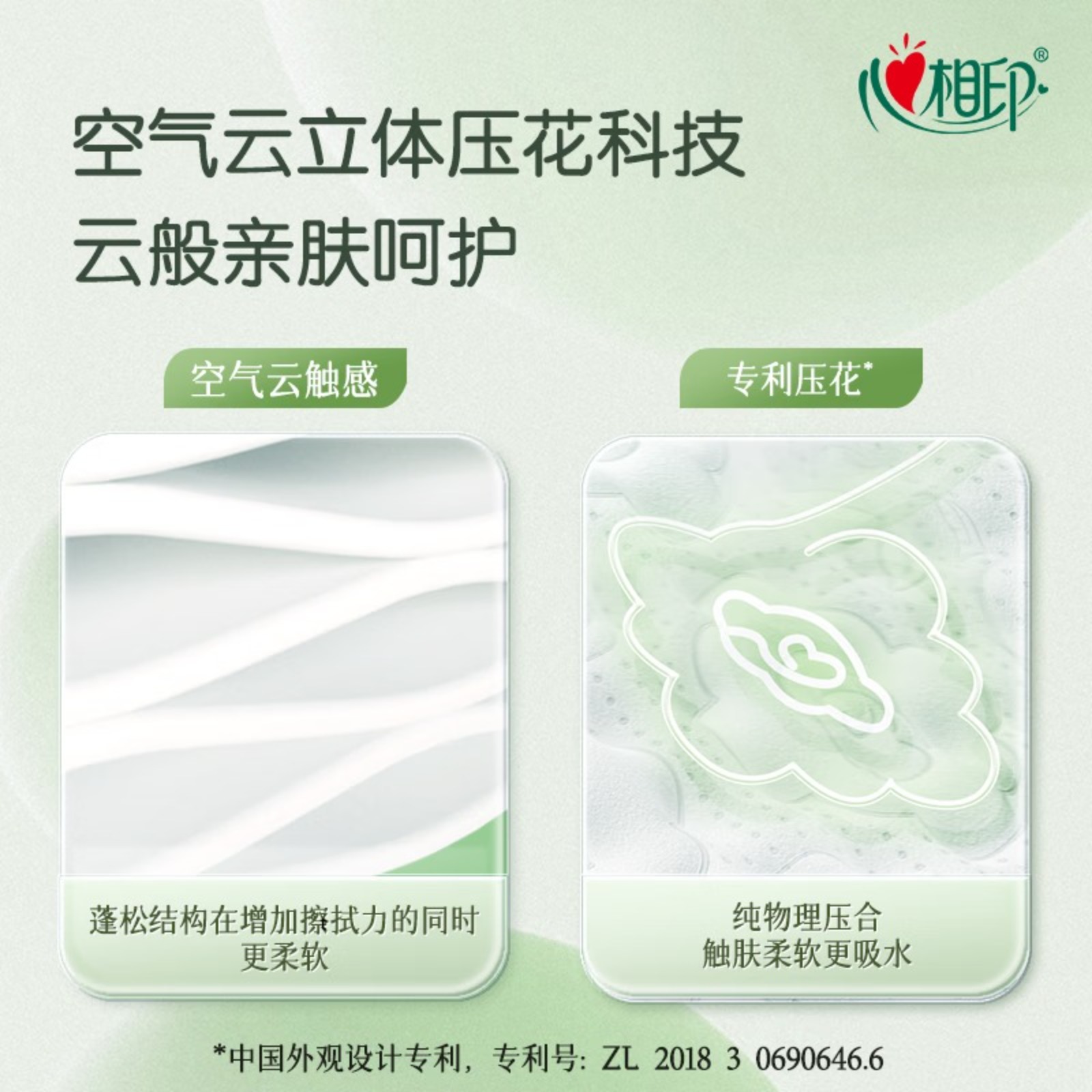 心相印抽纸 餐巾纸 云感柔肤 3层90抽*24包真S码 纸巾 柔厚亲肤整箱销售高清大图