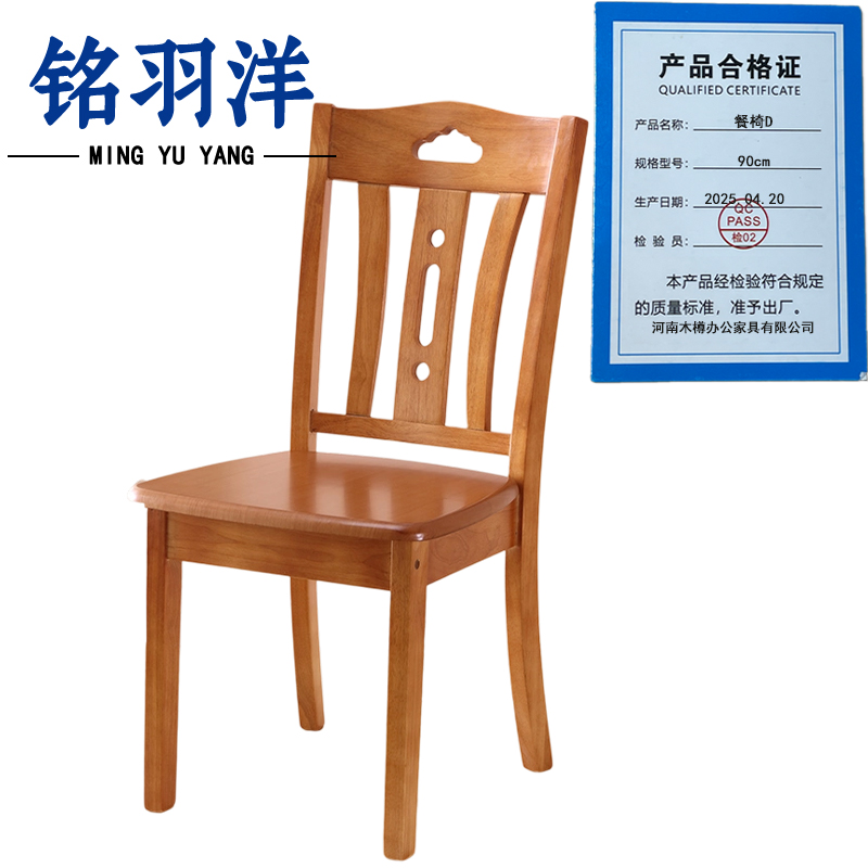 铭羽洋餐椅D90cm把高清大图