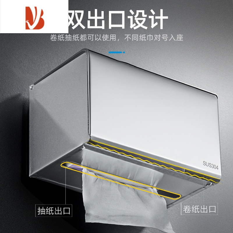 三维工匠手纸盒卫生间纸巾盒壁挂式不锈钢免打孔厕所纸盒卷纸架抽纸盒2005 K30亮光304特厚(打孔/免打孔双用)