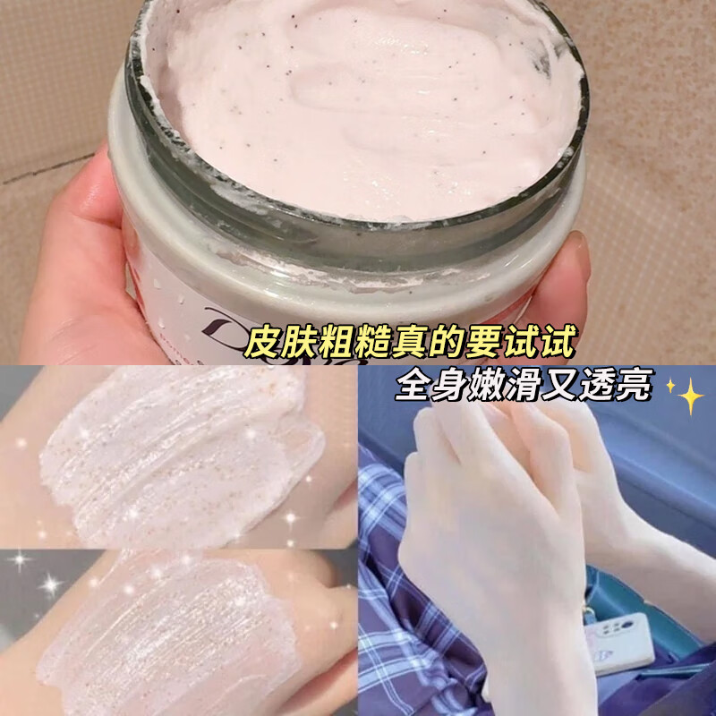 多芬磨砂膏石榴籽 298G高清大图