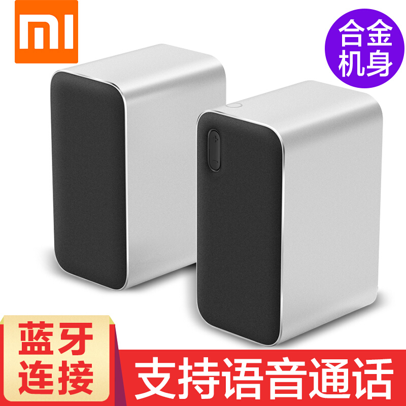 小米(MI)蓝牙电脑音箱 高品质DSP 无线音响低音炮 XMYX04YM