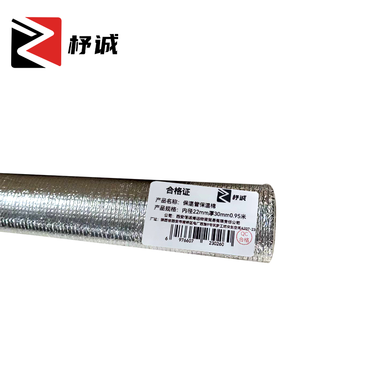 杼诚保温管保温棉内径22mm厚30mm0.95米/根高清大图
