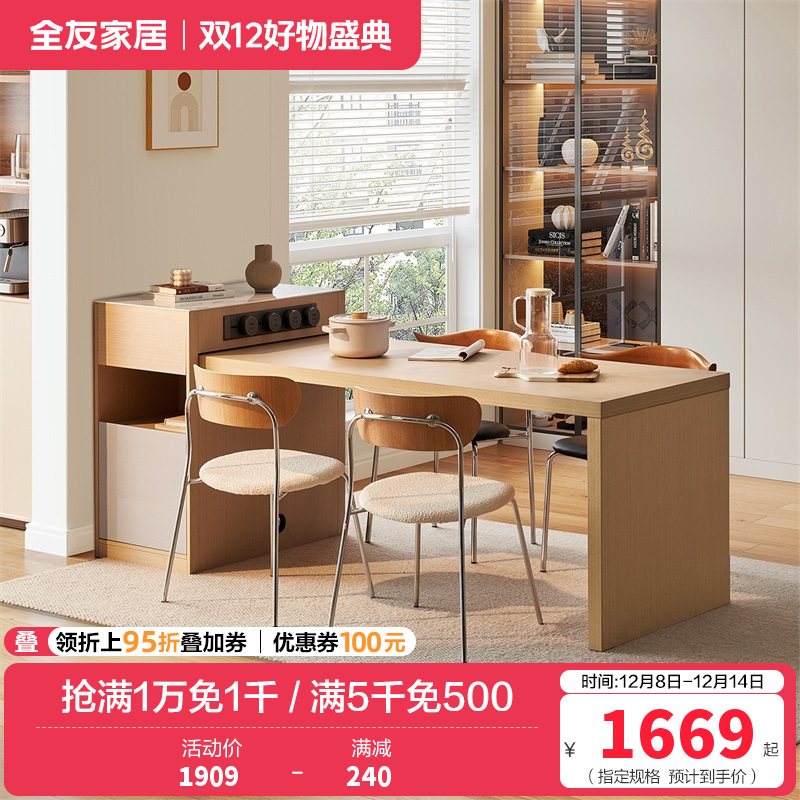全友家居北欧原木风餐厅岛台餐桌一体多功能伸缩储物移动插座饭桌厨房吧台家具