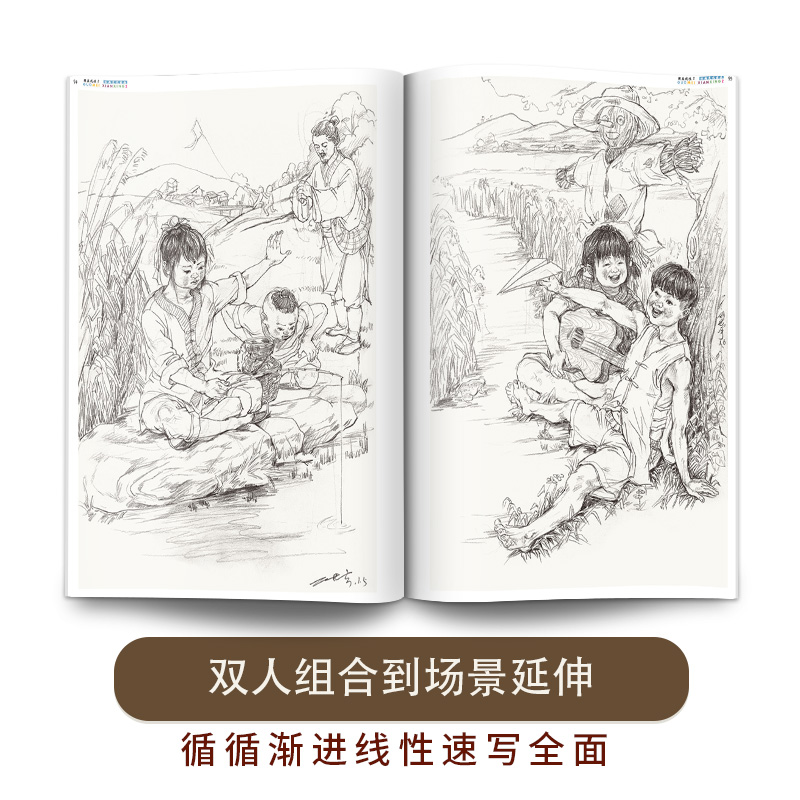 [醉染正版]国美线性2 刘世宇人物速写头像肖像五官局部基础照片对画动态场景组合结构临摹范本超级课件国美院高联考美术绘画书高清大图
