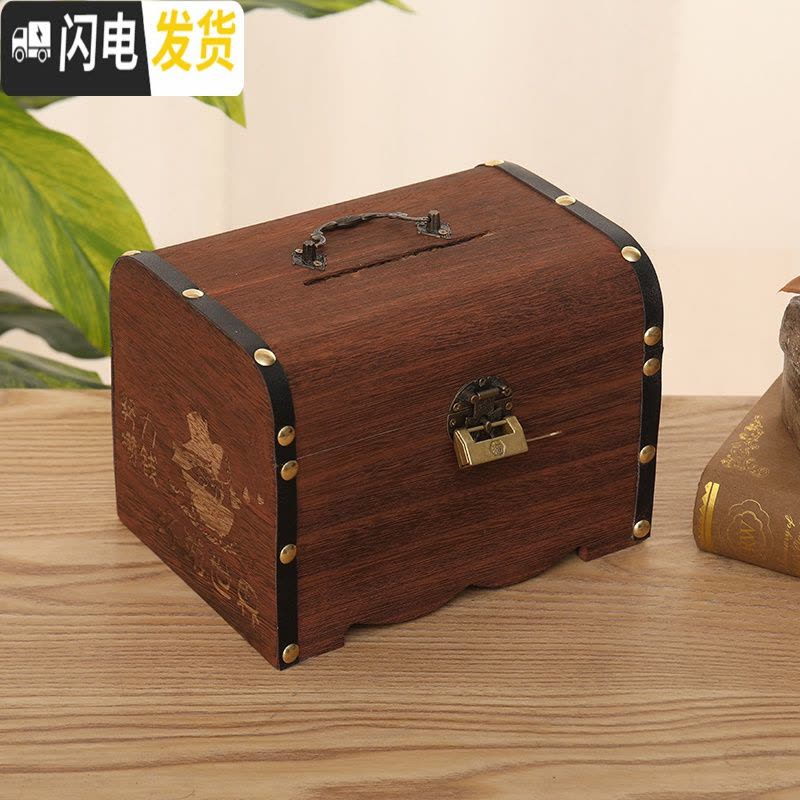 三维工匠存钱罐儿童创意带锁木质储蓄罐家用大人用大容量百宝箱可取可存 大号双面雕刻(送锁)图片