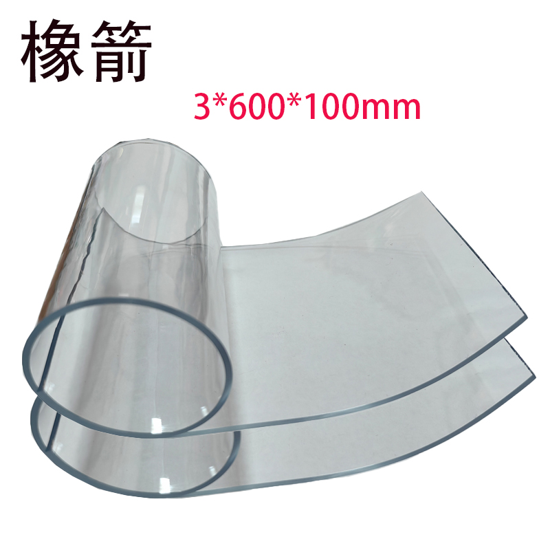 橡箭 透明胶皮 3mm×600mm×100mm 块