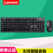 联想(Lenovo)KN101原装键鼠套装 电脑无线轻薄 笔记本台式一体机家用办公商务娱乐鼠标键盘