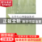 正版 大学生心理健康教育 杨中焕主编 山东人民出版社 9787209097