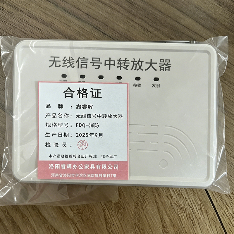 鑫睿辉 无线信号中转放大器 FDQ-消防 个高清大图