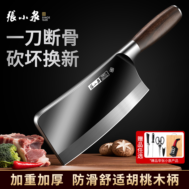 张小泉剁骨头菜刀家用砍骨头专用刀加厚斩骨刀屠夫商用大砍刀8138