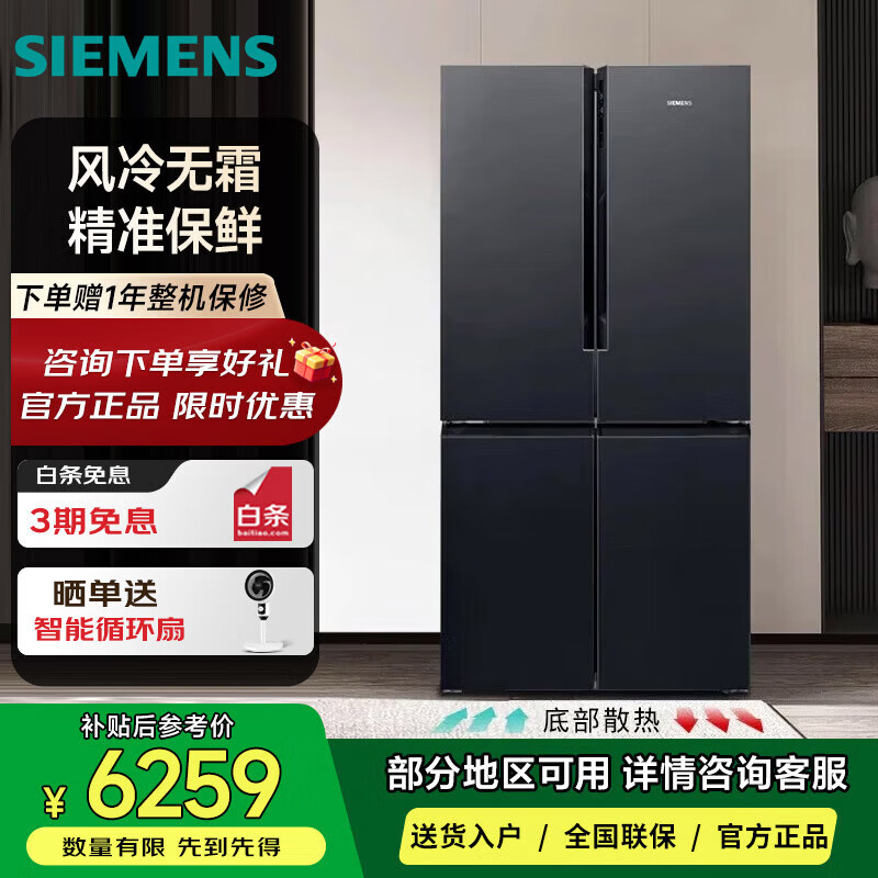 西门子605升十字对开门四开门冰箱家用风冷无霜 精准保鲜KC97E1549C 分区冷冻 一级能效高清大图