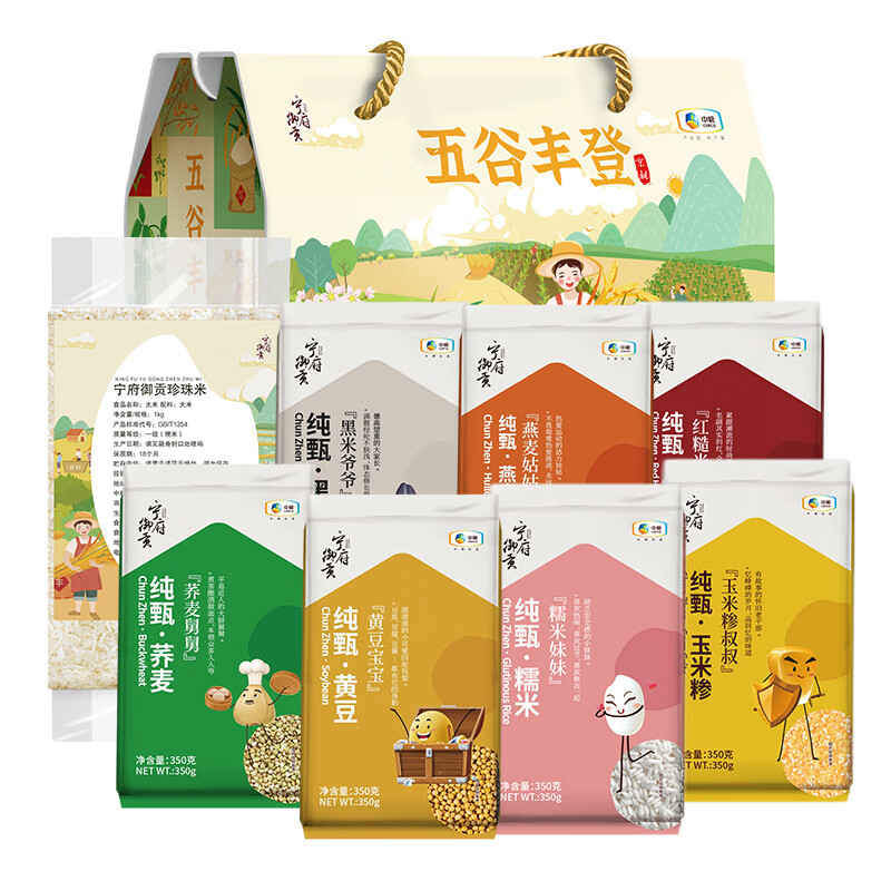 中粮五谷丰登京材D