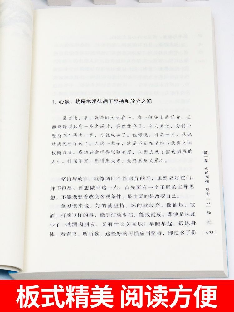 [全2册]静心+放下正版--假一赔十 [正版]全套2册 静心书籍 放下人生智慧哲学 战胜焦虑心理学 青春成功励志高清大图