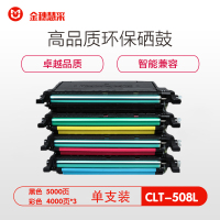 金穗慧采 CLT-508L 硒鼓适用三星CLP615/620ND/670N/670DN/CLX6220 硒鼓/粉盒