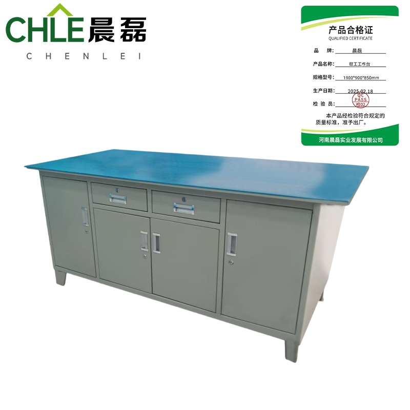 晨磊 钳工工作台1900*900*850mm台高清大图