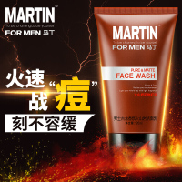 马丁MARTIN男士洗面奶控油补水保湿护肤品面部水乳液护理套装