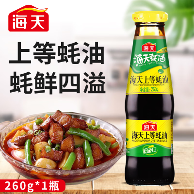 海天上等蚝油260g/瓶生蚝熬制火锅蘸料耗油肉馅 调味料酱油