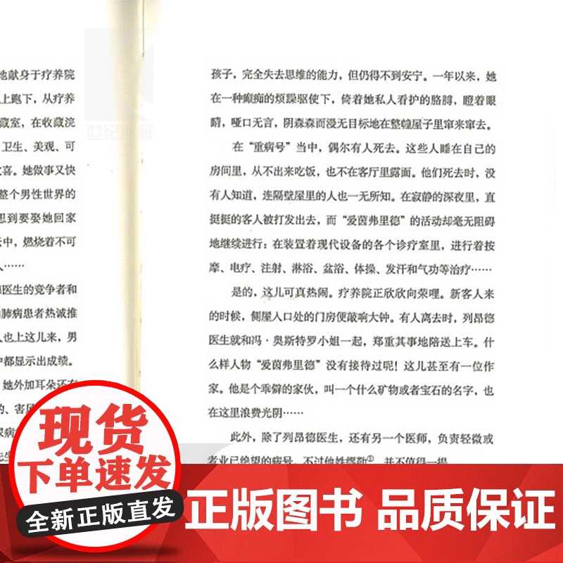 死于威尼斯 译文经典精装中篇外国小说诺贝尔文学奖得主托马斯曼著作钱鸿等译本图书籍外国文学上海译文出版社世纪出版高清大图