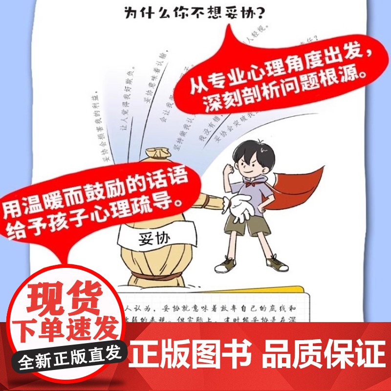 小学生综合能力提升课8册赢在思辨力自制力创新力好习惯阅读力社交力应变力表达力高清大图