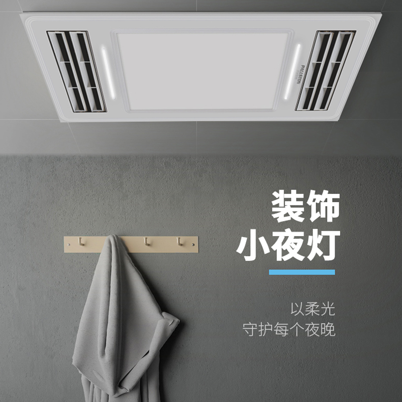 巴洛斯顿BALUOSIDUN双摆页凉霸 ABS塑料厨房用嵌入式照明风扇 集成吊顶40瓦换气模块冷风机冷霸