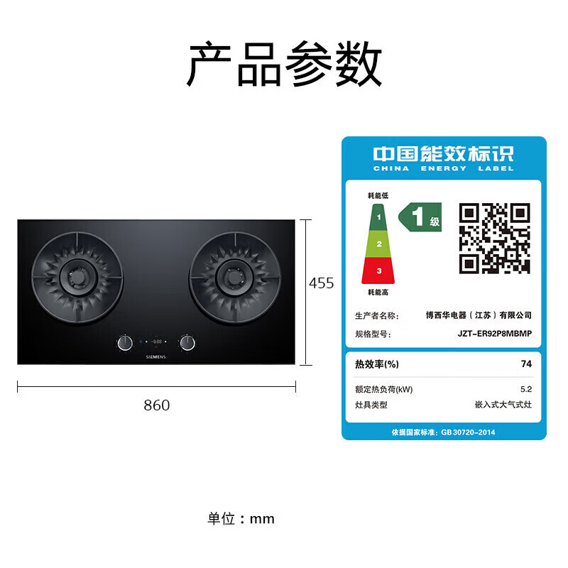西门子ER92P8MBMP 5.2kW聚焰大火力嵌入式燃气灶 智能烟灶联动 家用双眼定时灶具 9段控火意外熄火保护天然气高清大图