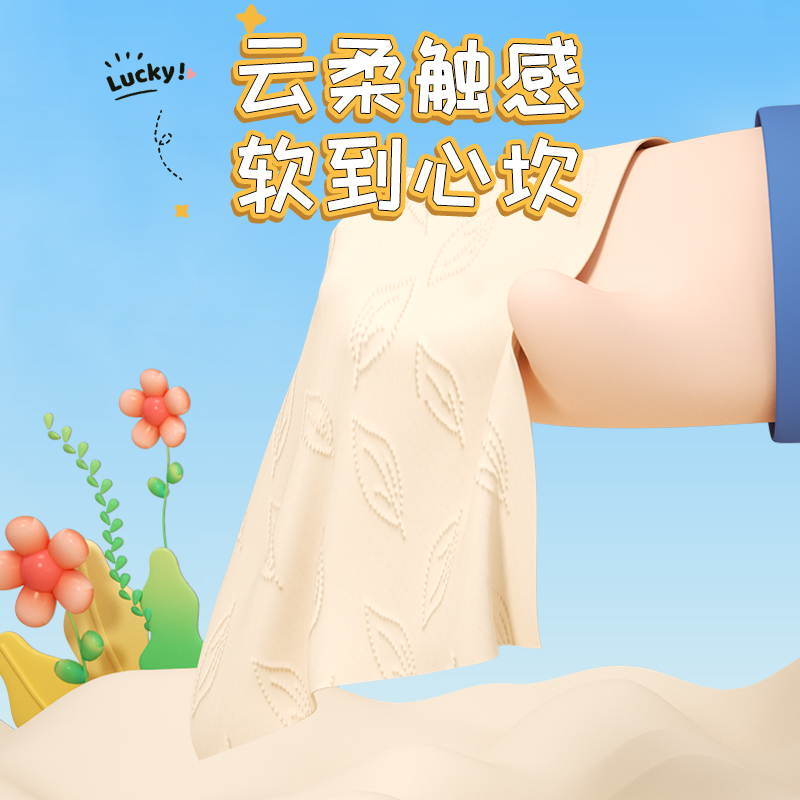 蓝漂LP-57032本色扁卷10卷高清大图