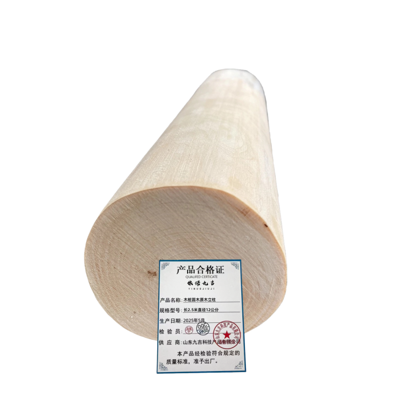 依诺九吉 木桩圆木原木立柱 多型号 根 长2.5米直径12公分