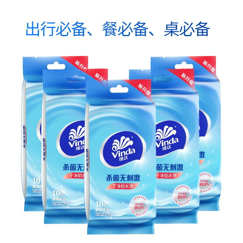 维达(Vinda) 卫生湿纸巾湿巾独立便携装VW1009 10片*5包高清大图