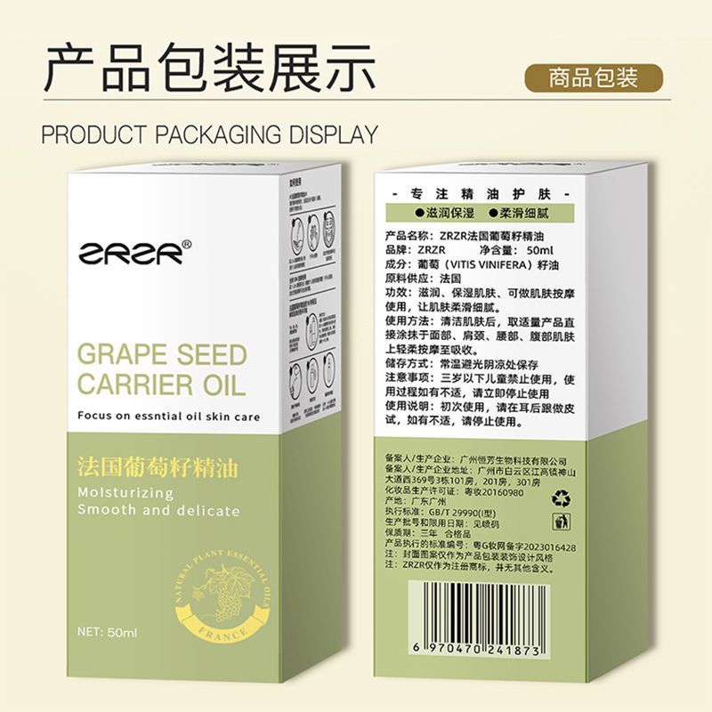 ZRZR保加利亚白玫瑰纯露+法国葡萄籽油+橙花面霜深层舒缓滋润紧致抗皱高清大图