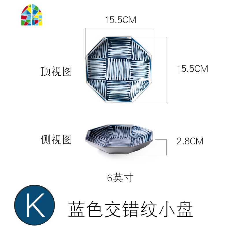 日式碗陶瓷家用吃饭碗碟套装家用碗筷餐具碗盘盘子创意个性单个 FENGHOU K蓝色交错纹小盘高清大图