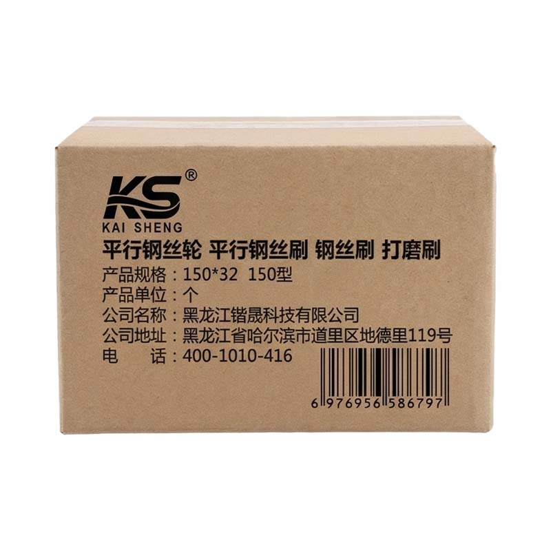 锴晟 平行钢丝轮 平行钢丝刷 钢丝刷 打磨刷 150*32 150型 个高清大图