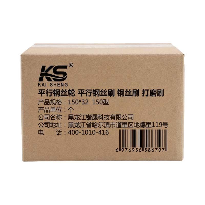 锴晟 平行钢丝轮 平行钢丝刷 钢丝刷 打磨刷 150*32 150型 个图片