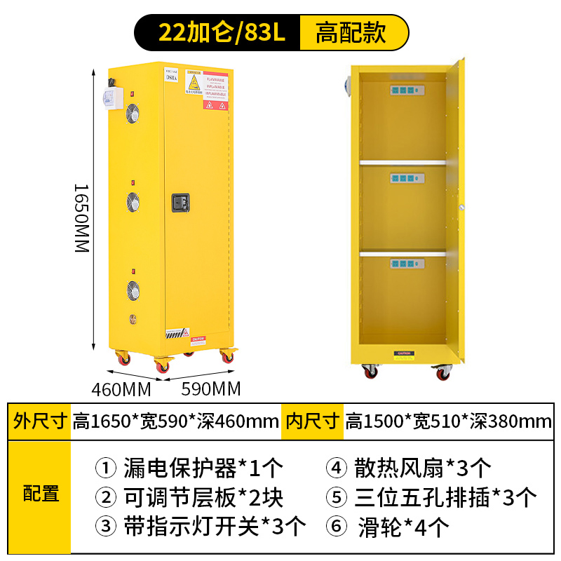 汇微星充电防爆柜590*460*1650mm台高清大图