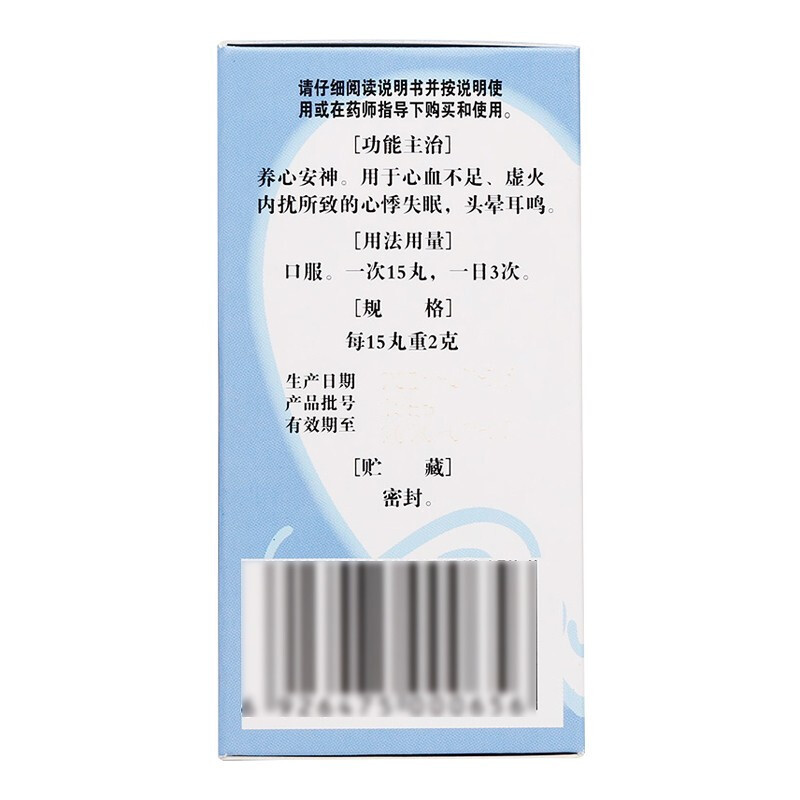 佛慈 安神补心丸 300丸/盒 浓缩丸 养心安神 心血不足 虚火内扰 心悸失眠 头晕耳鸣 丸剂 [补气补血类目]