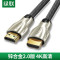 绿联 HDMI线2.0版 4K60Hz数字高清线 电脑主机机顶盒连接电视显示器投影仪3D视频连接数据线15米 50114