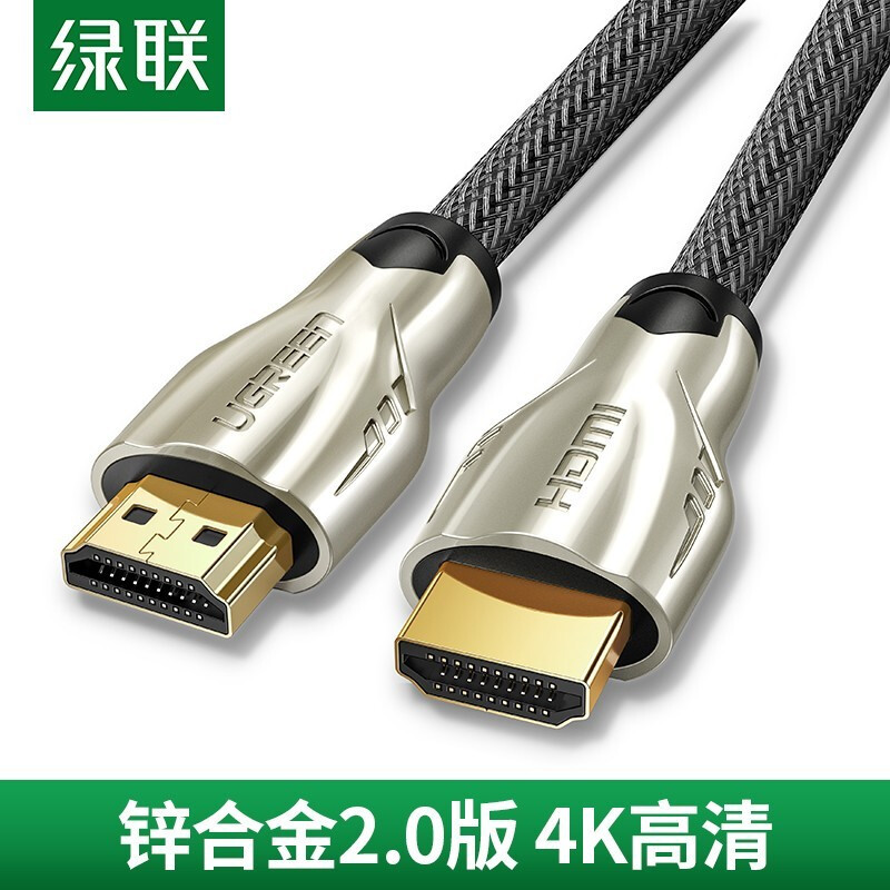 绿联 HDMI线2.0版 4K60Hz数字高清线 电脑主机机顶盒连接电视显示器投影仪3D视频连接数据线15米 50114