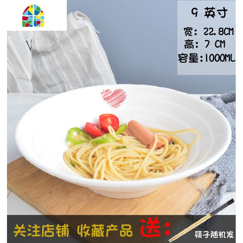 日式家用陶瓷大号拉面碗8寸斗笠喇叭汤碗商用吃面条拌面单个泡面 FENGHOU 9英寸爱心(送筷子)高清大图