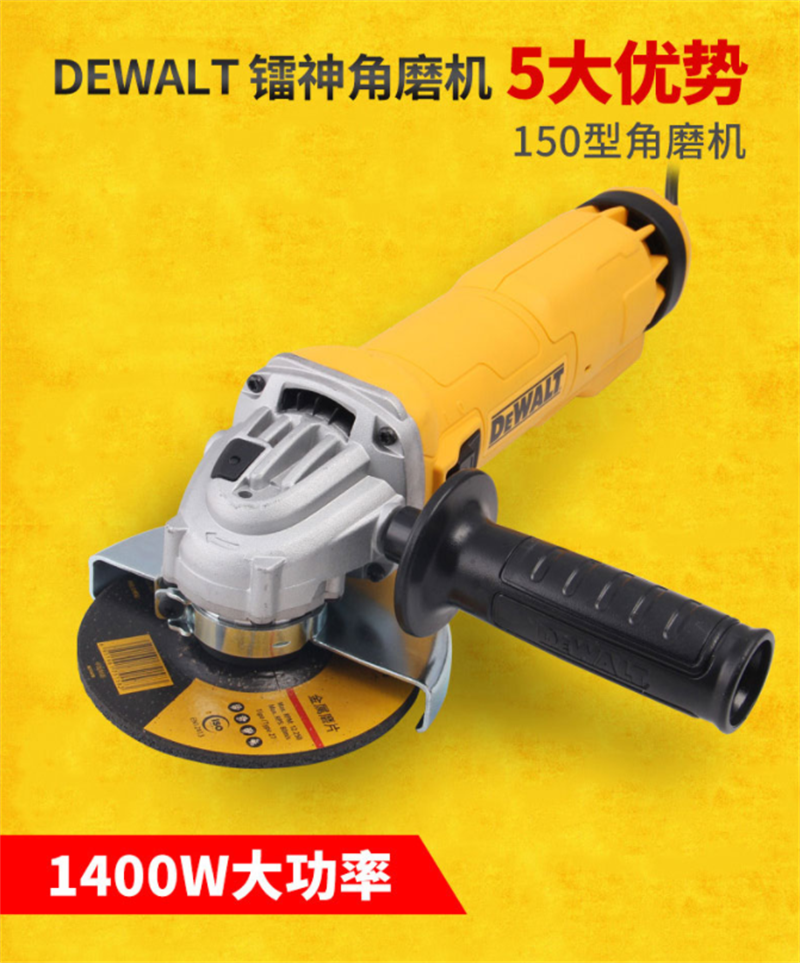 得伟180毫米重型角磨机DW840个高清大图