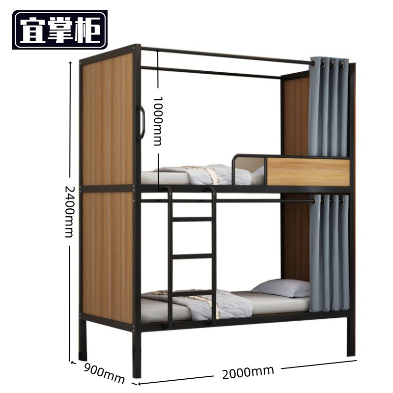 宜掌柜 上下 铺