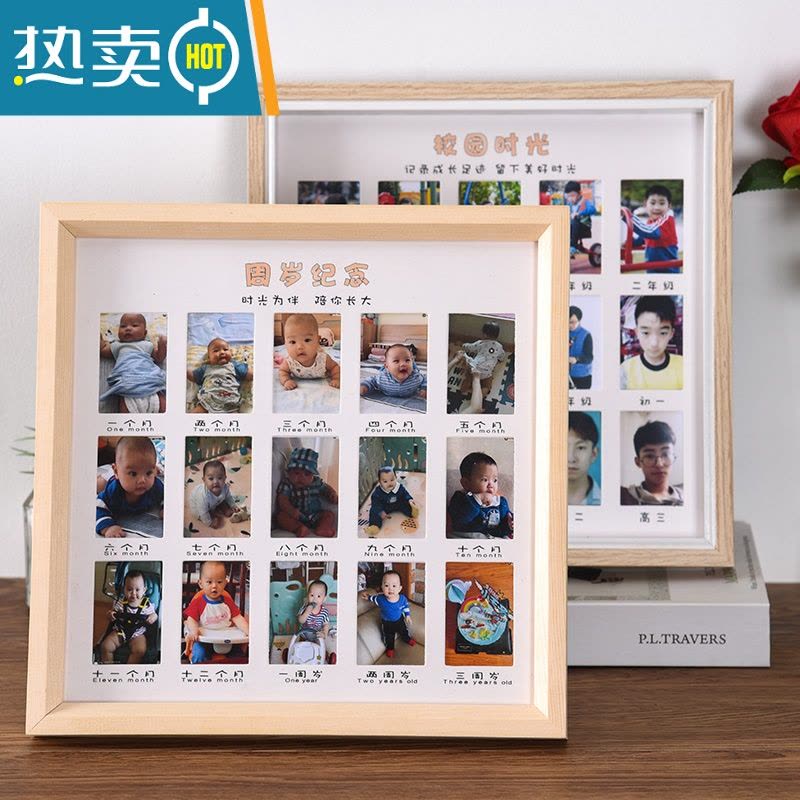 敬平儿童证件照一周岁成长记录纪念相框宝宝手工diy相册照片像片摆台 周岁纪念(放2寸照片)木纹款 相框(27x27CM)图片