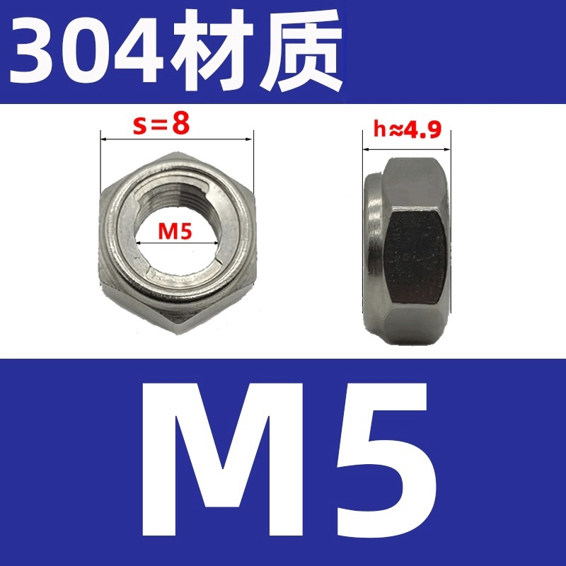 迦毅1型全金属锁母M5个
